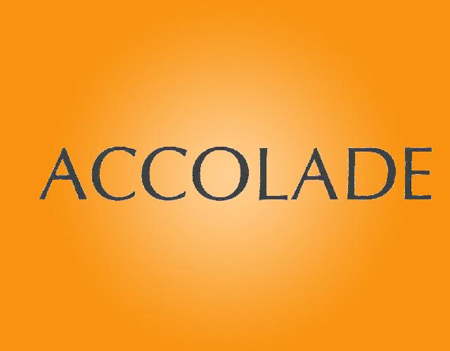 ACCOLADE绘图板商标转让费用买卖交易流程