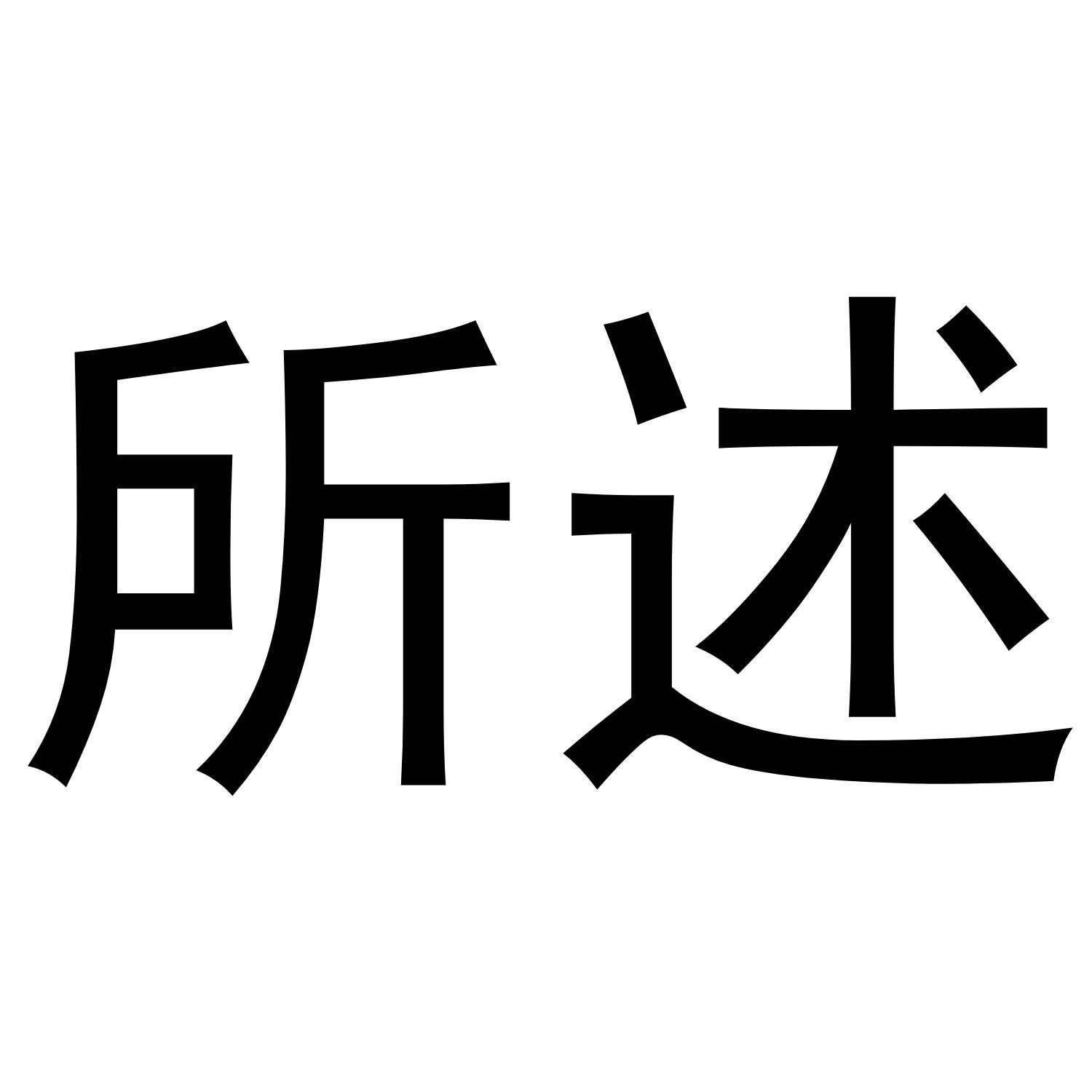 所述八宝饭商标转让费用买卖交易流程