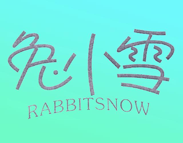 兔小雪 RABBITSNOW登山套具商标转让费用买卖交易流程
