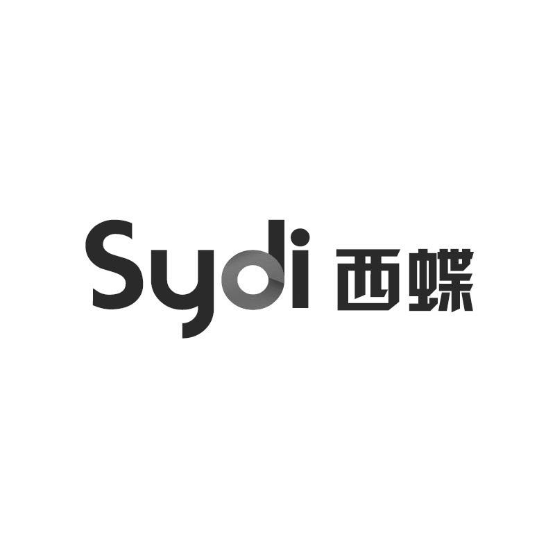 SYDI 西蝶电线连接物商标转让费用买卖交易流程