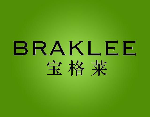 宝格莱 BRAKLEE皮革工具袋商标转让费用买卖交易流程