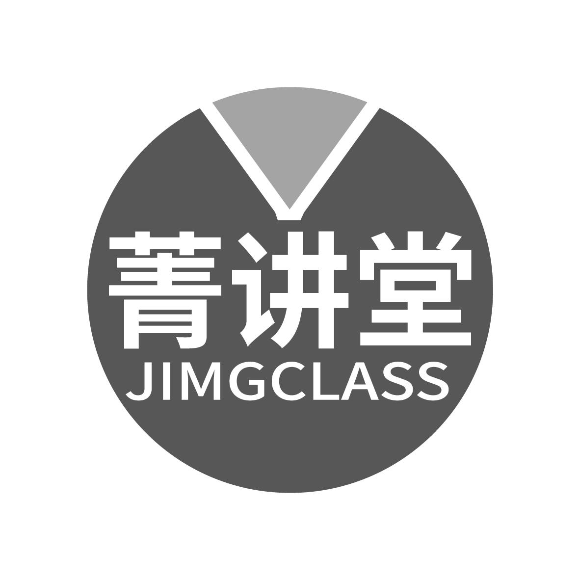 菁讲堂 JIMGCLASS