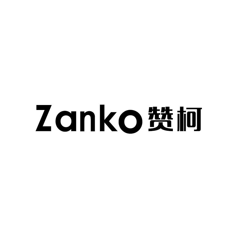 ZANKO赞柯高尔夫球杆商标转让费用买卖交易流程
