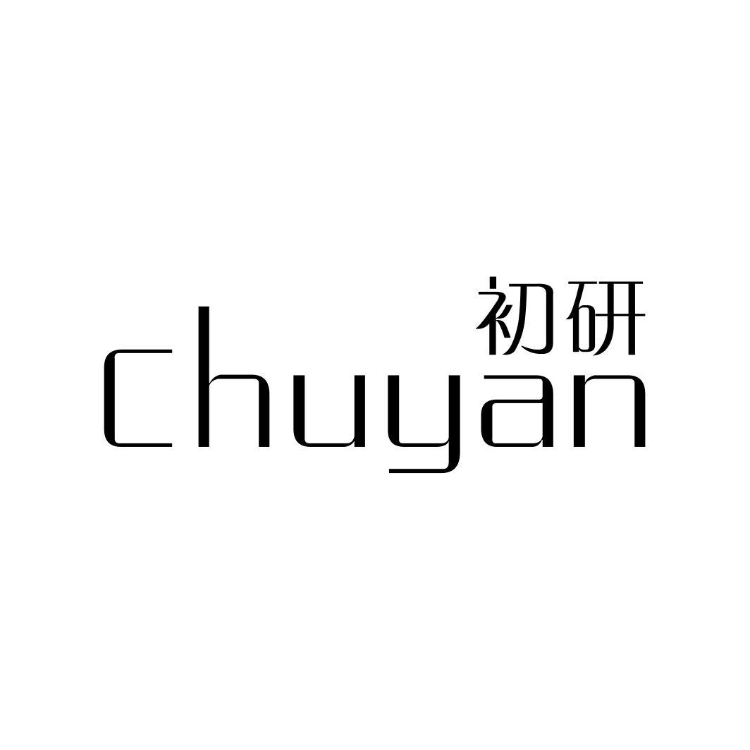 初研CHUYAN豆浆机商标转让费用买卖交易流程