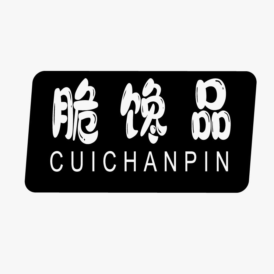 脆馋品CUICHANPIN盒饭商标转让费用买卖交易流程