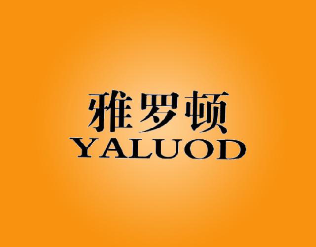 雅罗顿
YALUOD镀金商标转让费用买卖交易流程