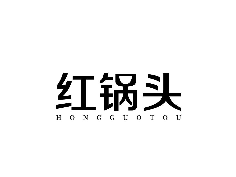 红锅头bozhou商标转让价格交易流程