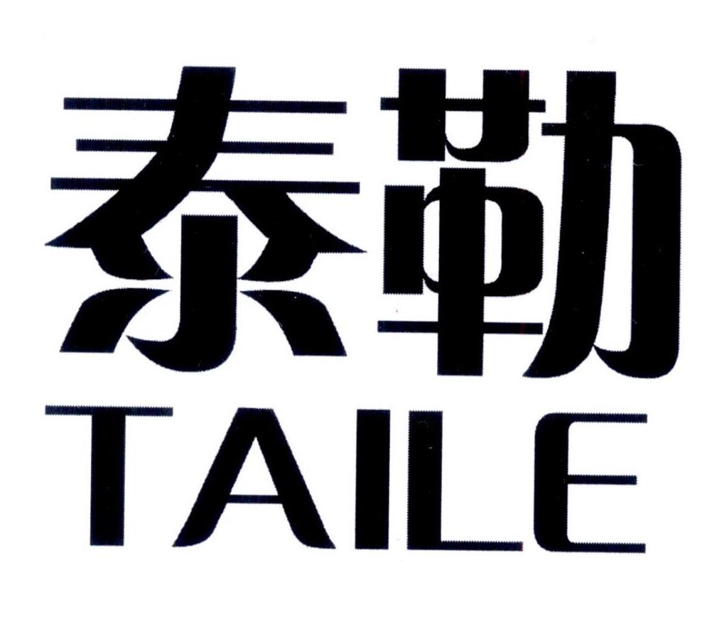 泰勒TAILE钩针商标转让费用买卖交易流程