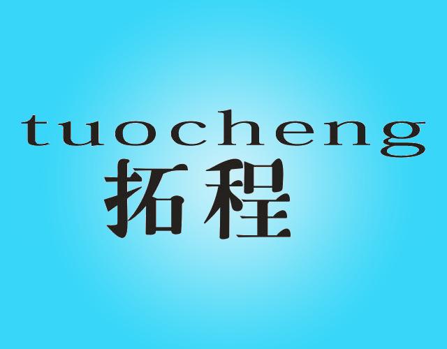 拓程保释担保商标转让费用买卖交易流程