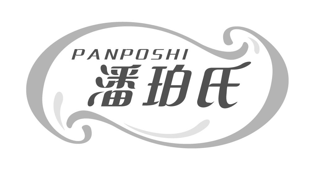 潘珀氏PANPOSHI杏仁油商标转让费用买卖交易流程