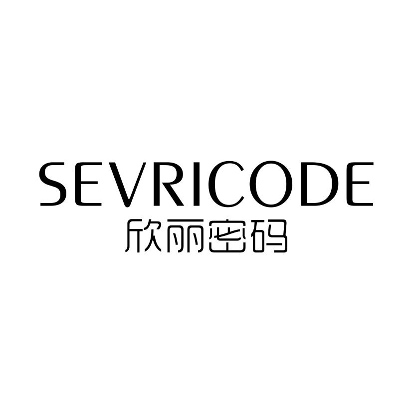 欣丽密码
SEVRICODE化妆洗液商标转让费用买卖交易流程