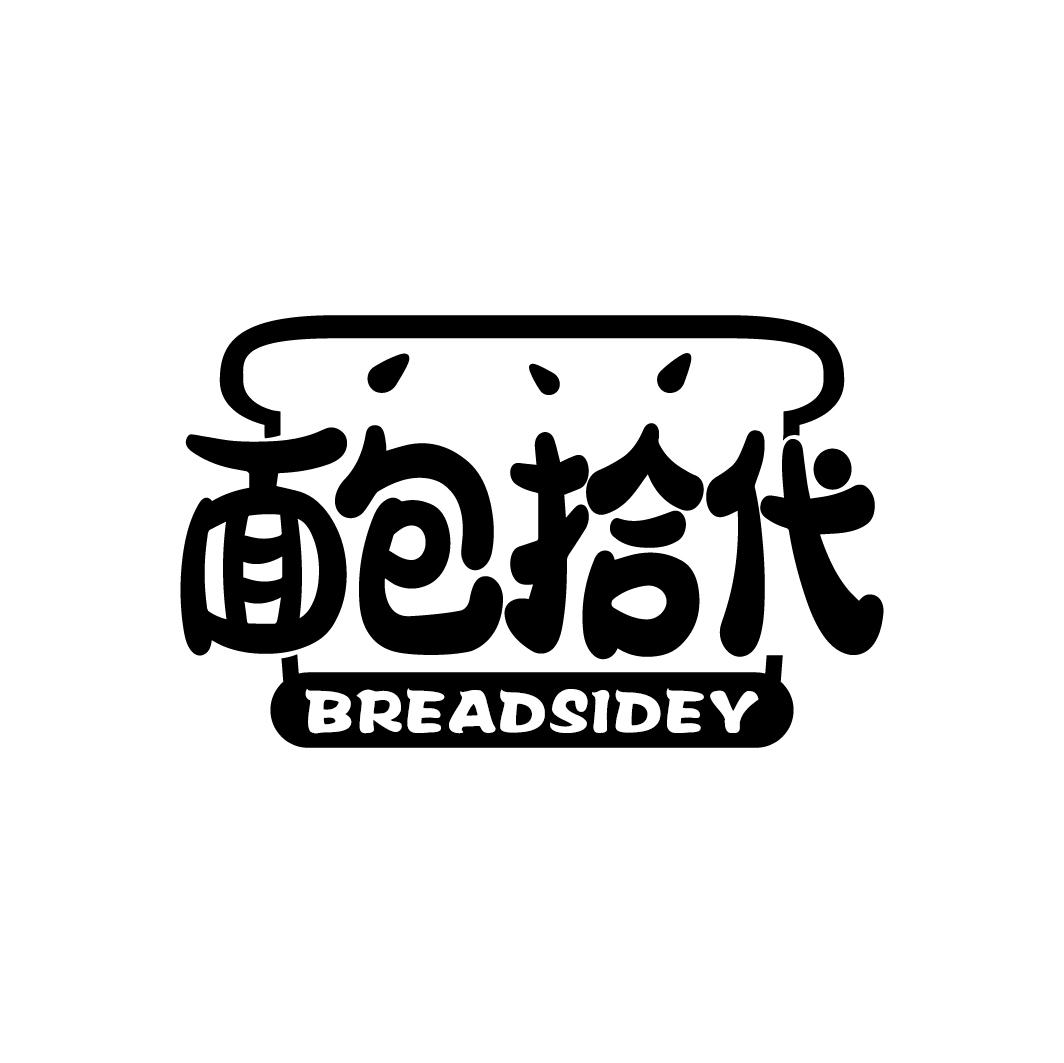 面包拾代
BREADSIDEY