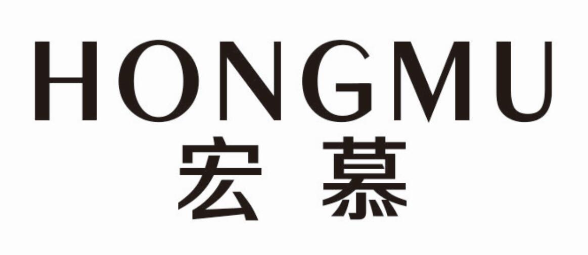 宏慕 HONGMU瑜伽垫商标转让费用买卖交易流程