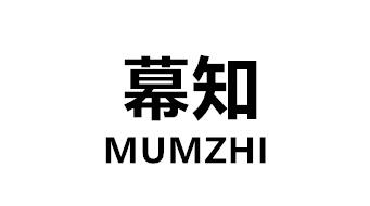 幕知 MUMZHI