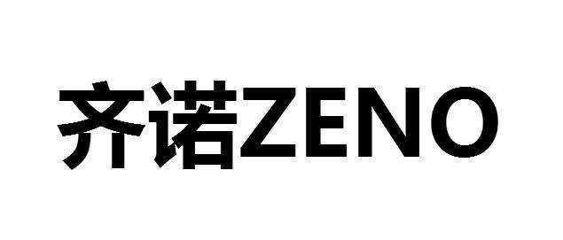 齐诺ZENO键盘乐器商标转让费用买卖交易流程