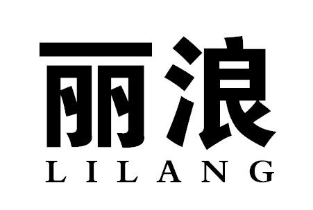 丽浪LILANG海上运输商标转让费用买卖交易流程