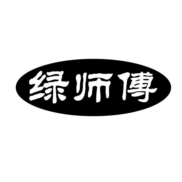 绿师傅书写材料商标转让费用买卖交易流程