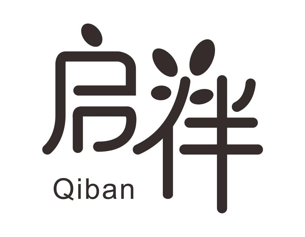 启伴Qiban护理服务商标转让费用买卖交易流程