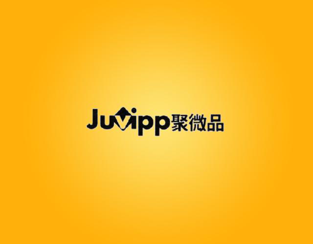 聚微品 JUVIPP数量显示器商标转让费用买卖交易流程