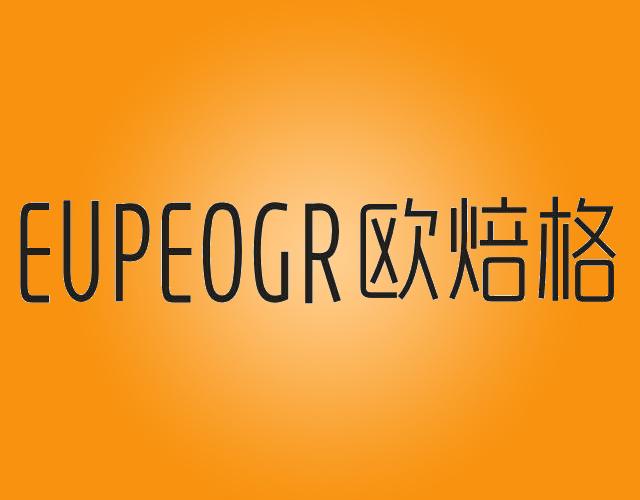 EUPEOGR烤盘商标转让费用买卖交易流程