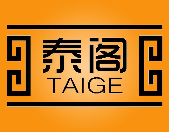 泰阁TAIGE花瓶商标转让费用买卖交易流程