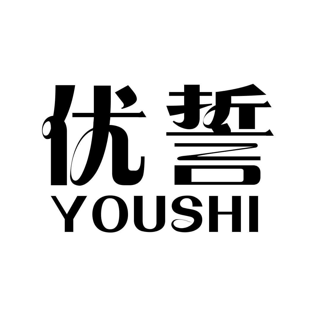 优誓YOUSHIshantou商标转让价格交易流程