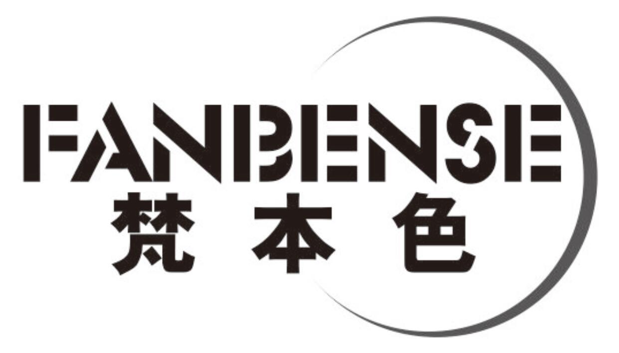 梵本色 FANBENSEmeizhou商标转让价格交易流程