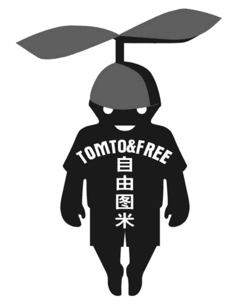 自由图米TOMTO&FREE