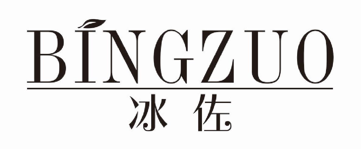 冰佐 BINGZUO