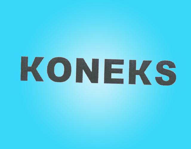 KONEKS机械密封件商标转让费用买卖交易流程