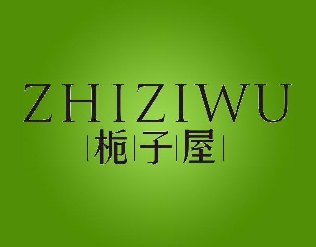 栀子屋怀炉商标转让费用买卖交易流程