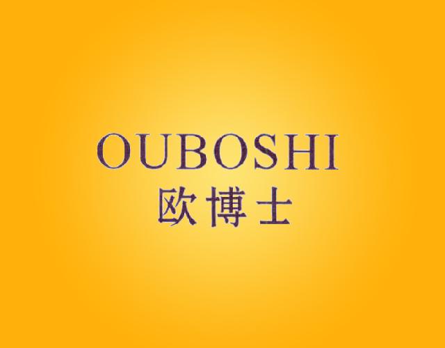 欧博士OUBOSHI信号烟火商标转让费用买卖交易流程