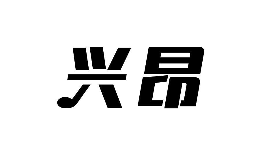 兴昂长号商标转让费用买卖交易流程