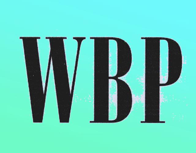 WBP鼻烟商标转让费用买卖交易流程