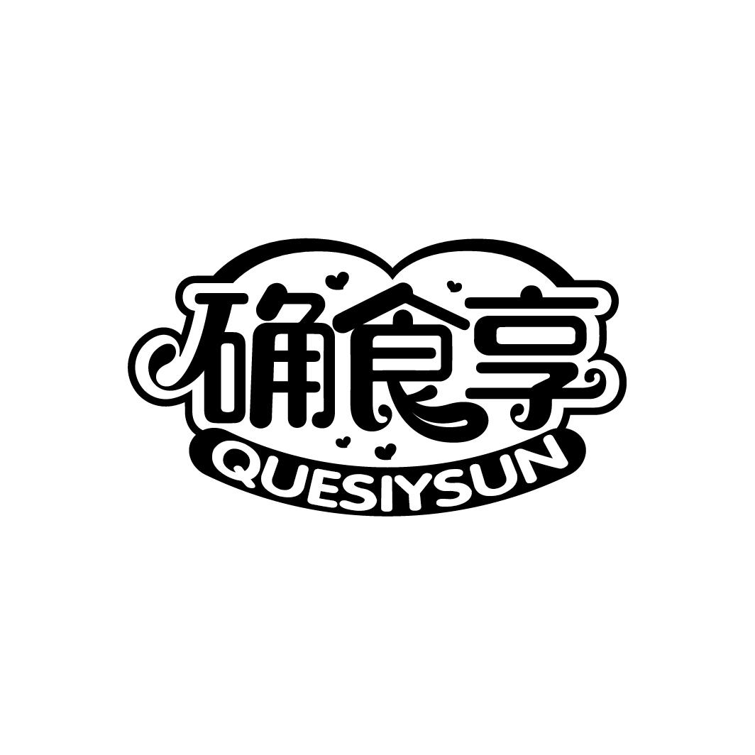 确食享
QUESIYSUN