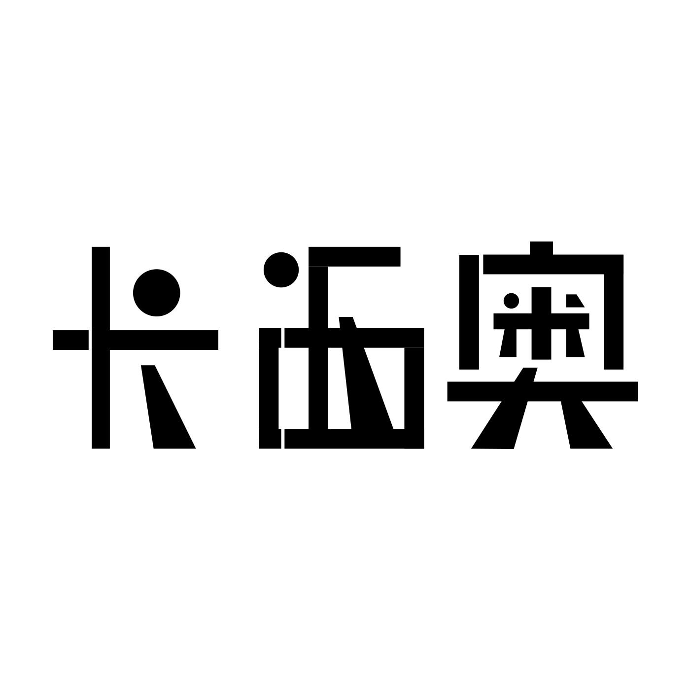 简行商标转让_07类简行注册号28001262-知夫子