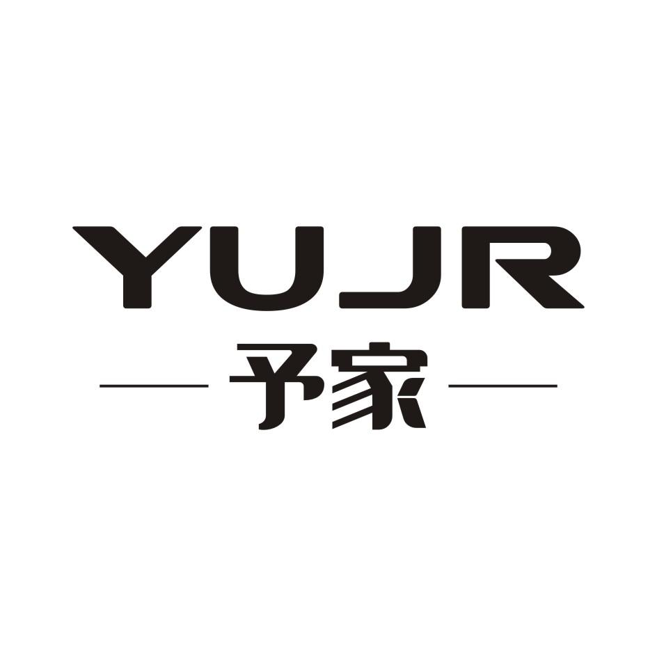 予家 YUJR金属门牌商标转让费用买卖交易流程
