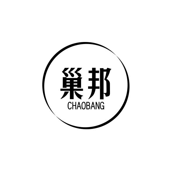 巢邦CHAOBANG理发服务商标转让费用买卖交易流程