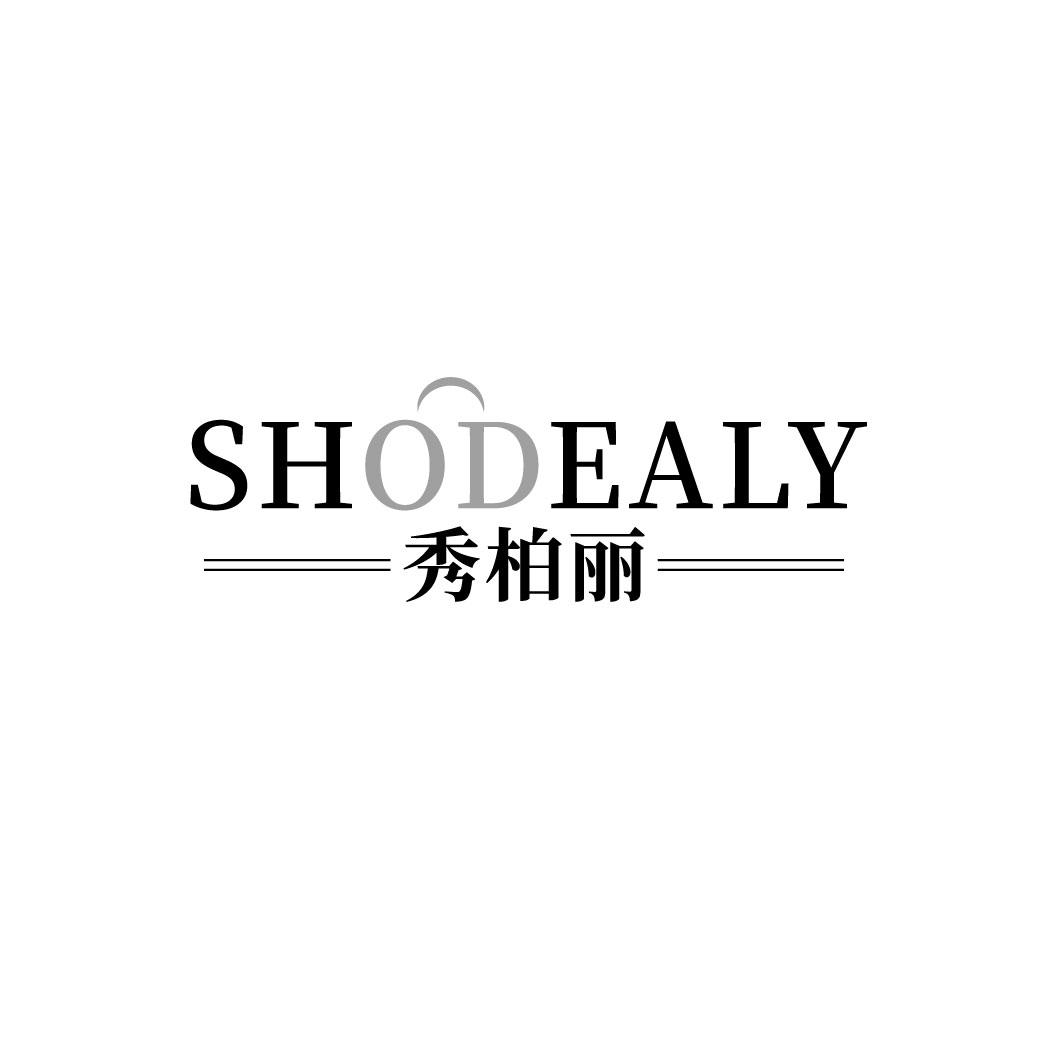 秀柏丽SHODEALY