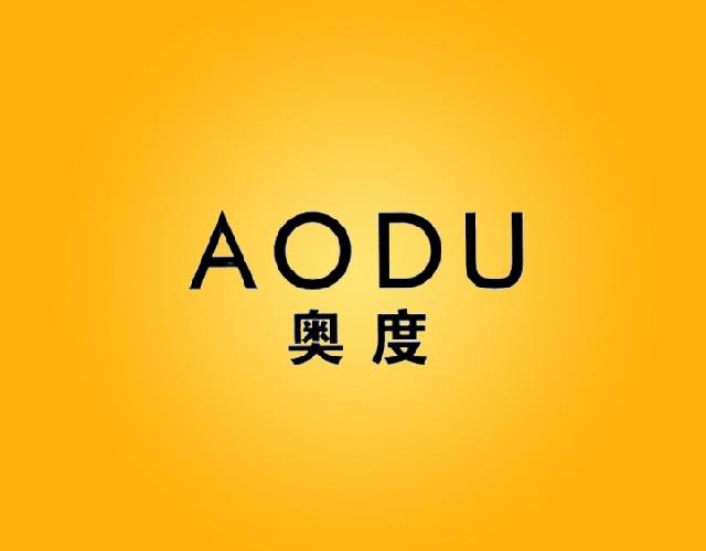 奥度AODU运货商标转让费用买卖交易流程