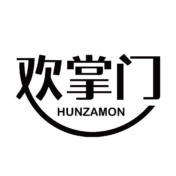 欢掌门 HUNZAMON投影机商标转让费用买卖交易流程