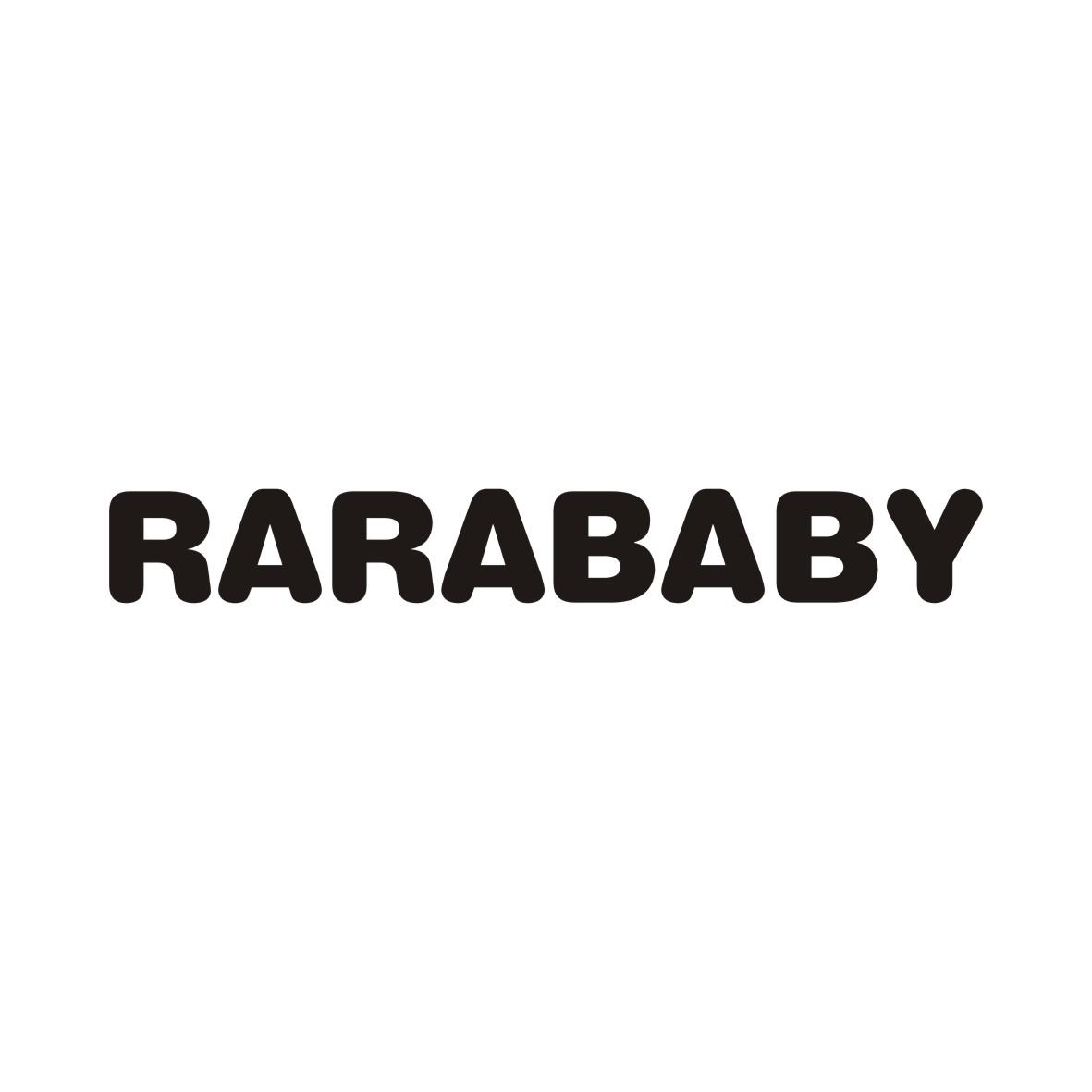 RARABABY(拉拉宝贝)熨斗商标转让费用买卖交易流程
