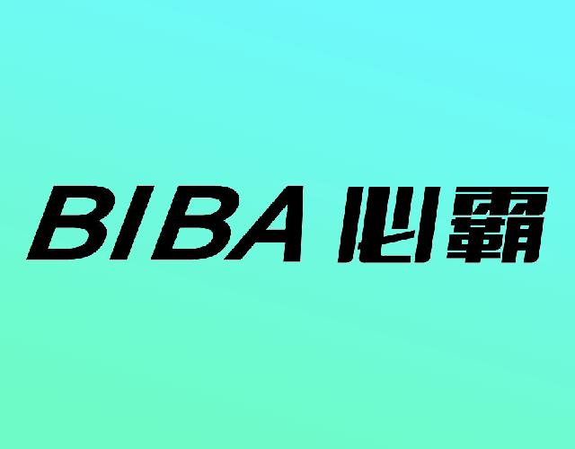 必霸BIBA挤奶机商标转让费用买卖交易流程