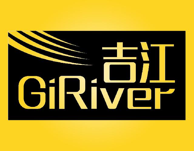 吉江GIRIVER光缆商标转让费用买卖交易流程