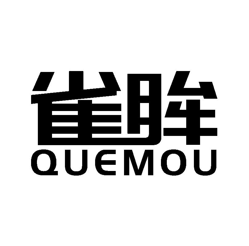 雀眸 
QUEMOU家用微波炉商标转让费用买卖交易流程