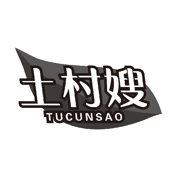 土村嫂
TUCUNSAOqinzhou商标转让价格交易流程