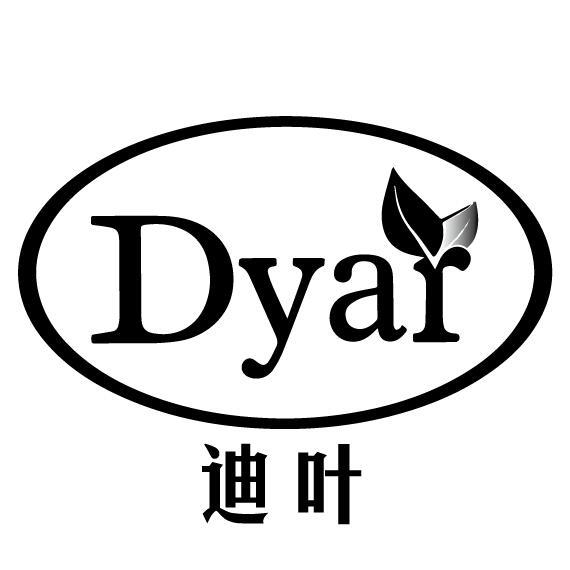 迪叶DYAR雪茄商标转让费用买卖交易流程