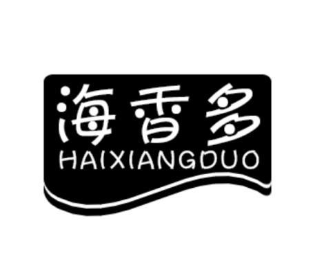海香多HAIXIANGDUO芝麻商标转让费用买卖交易流程