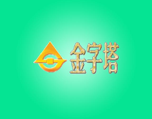 金字塔领结商标转让费用买卖交易流程