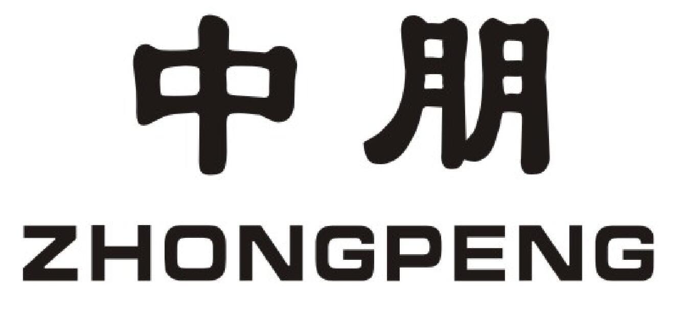 中朋 ZHONGPENG